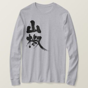 [Kanji] Japanische Pfeffer-Langärmel T-Shirt