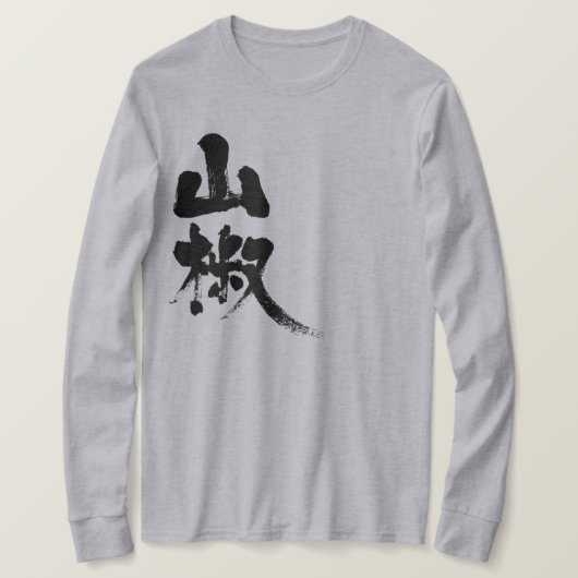 [Kanji] Japanische Pfeffer-Langärmel T-Shirt (Design vorne)