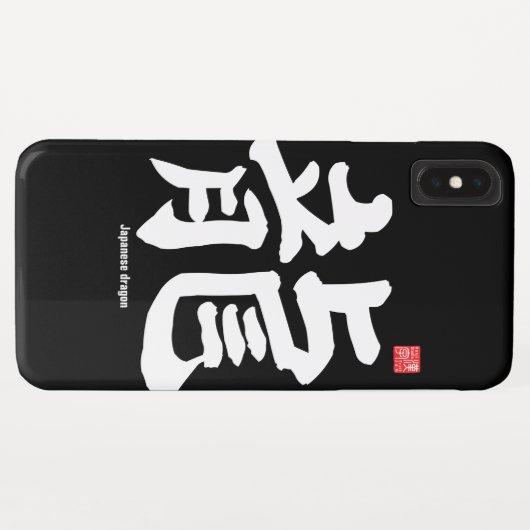 Kanji - Japanischer Drache - Case-Mate iPhone Hülle (Rückseite (Horizontal))