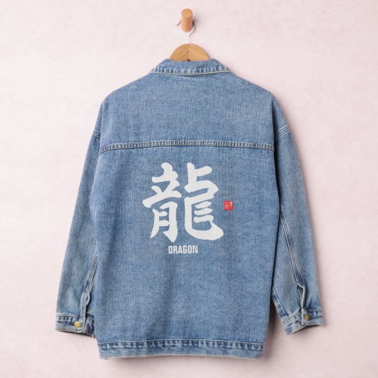 Kanji - Japanischer Drache - Jeansjacke (Hangar)