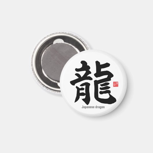 Kanji - Japanischer Drache - Magnet (Vorderseite/Rückseite)