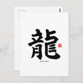 Kanji - Japanischer Drache - Postkarte (Vorne/Hinten)