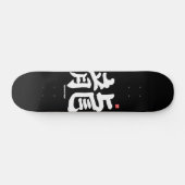 Kanji - Japanischer Drache - Skateboard (Horizontal)