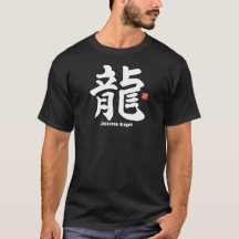 Kanji - Japanischer Drache -