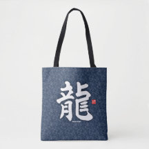 Kanji - Japanischer Drache -