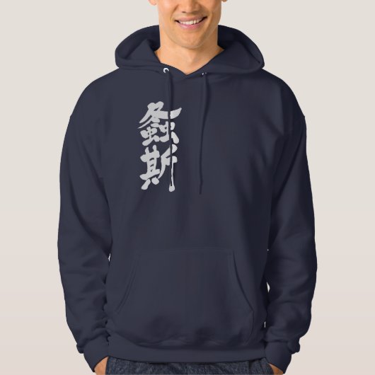 [Kanji] Japanischer Katydo Hoodie (Vorderseite)