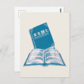 Kanji Japanischer Text lesen Postkarte (Vorne/Hinten)