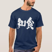 [Kanji] Japanisches Essen T-Shirt (Vorderseite)