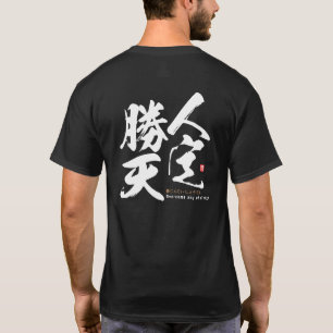 kanji - jede Herausforderung überwinden - T-Shirt