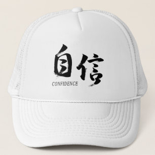Kanji Jishin/Vertrauen japanische Kalligrafie Truckerkappe