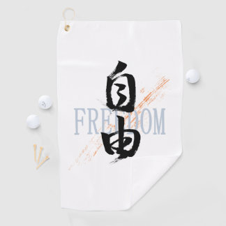 Kanji Jiyu/Freedom Japanese Calligraphy Golfhandtuch