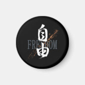 Kanji Jiyu/Freedom Japanese Calligraphy Magnet (Vorne)