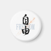 Kanji Jiyu/Freedom Japanese Calligraphy Magnet (Vorne)