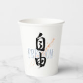 Kanji Jiyu/Freedom Japanese Calligraphy Pappbecher (Vorderseite)
