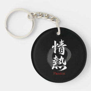 Kanji Jonetsu/Leidenschaft japanische Kalligrafie Schlüsselanhänger