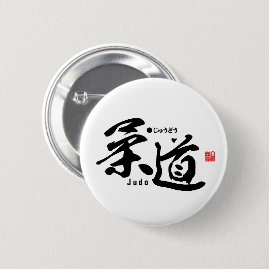 Kanji - Judo - Button (Vorne & Hinten)