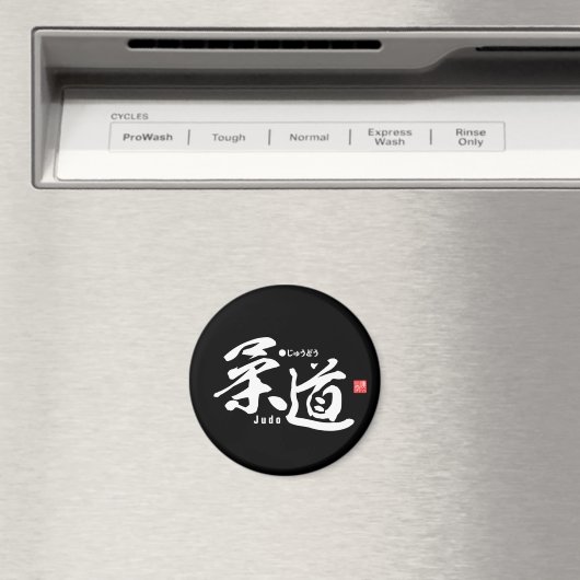 Kanji - Judo - Magnet (In Situ (Geschirrspüler))