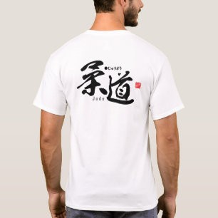 Kanji - Judo - T - Shirt