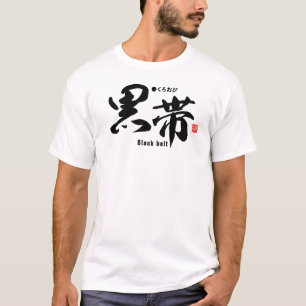 Kanji - Judo u. schwarzer Gurt - T-Shirt