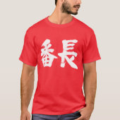 [Kanji] Jugendbanzenführer T-Shirt (Vorderseite)
