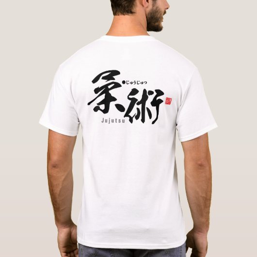 Kanji - Jujutsu - T - Shirt (Rückseite)