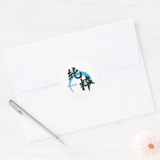 Kanji Junsui/Reine japanische Kalligrafie Runder Aufkleber