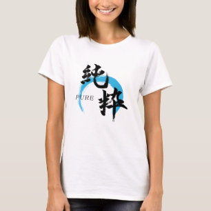 Kanji Junsui/Reine japanische Kalligrafie T-Shirt