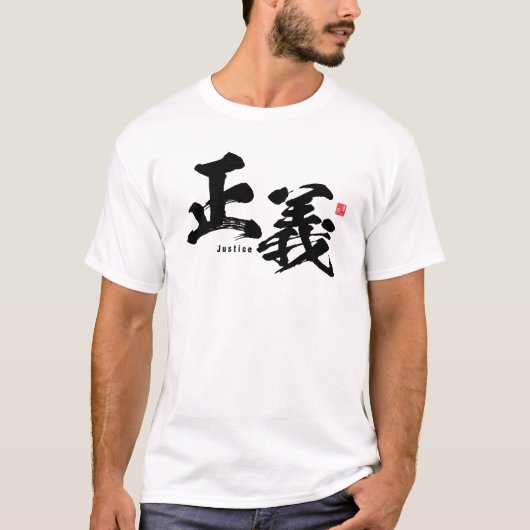 Kanji - Justiz - T-Shirt (Vorderseite)