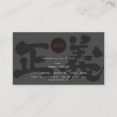 [Kanji] Justiz Visitenkarte (Rückseite)