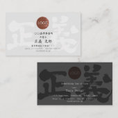 [Kanji] Justiz Visitenkarte (Vorne/Hinten)