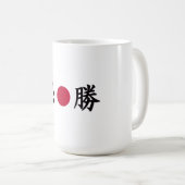 Kanji Kaffeetasse (VorderseiteRechts)