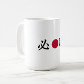 Kanji Kaffeetasse (Vorderseite Links)