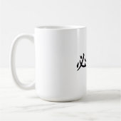 Kanji Kaffeetasse (Links)