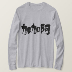 [Kanji] Kakaolangärmel T-Shirt