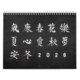 Kanji-Kalender - Schwarz Kalender