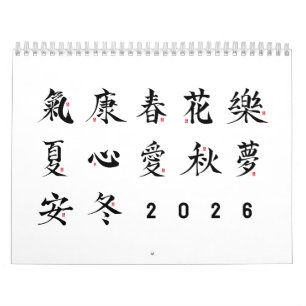 Kanji-Kaligrafie - Weißer Kalender