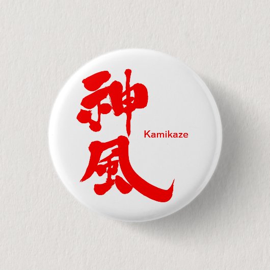 [Kanji] Kamikaze Classic Round Button (Vorderseite)