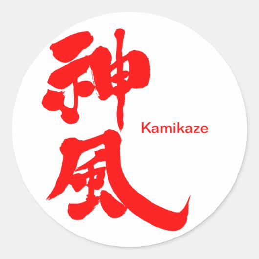 [Kanji] Kamikaze Runder Aufkleber (Vorderseite)