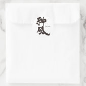 [Kanji] Kamikaze Runder Aufkleber (Tasche)