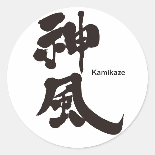 [Kanji] Kamikaze Runder Aufkleber (Vorderseite)