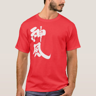 [Kanji] Kamikaze vertikal T-Shirt