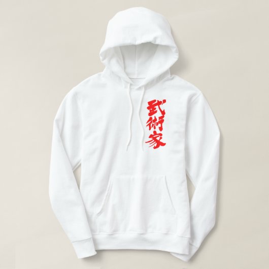 [Kanji] Kampfkünstler Hoodie (Design vorne)