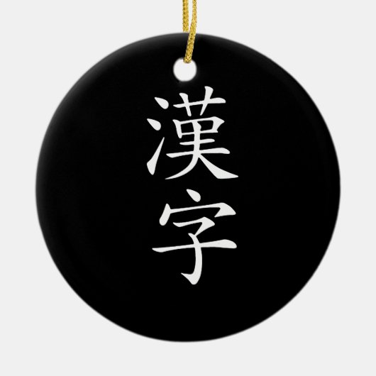 Kanji - Kanji Keramikornament (Vorne)