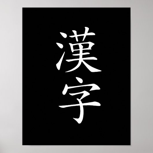 KANJI - KANJI POSTER (Vorne)