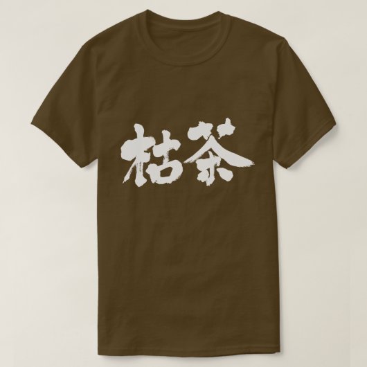 [Kanji] Karacha-Farbe T-Shirt (Design vorne)