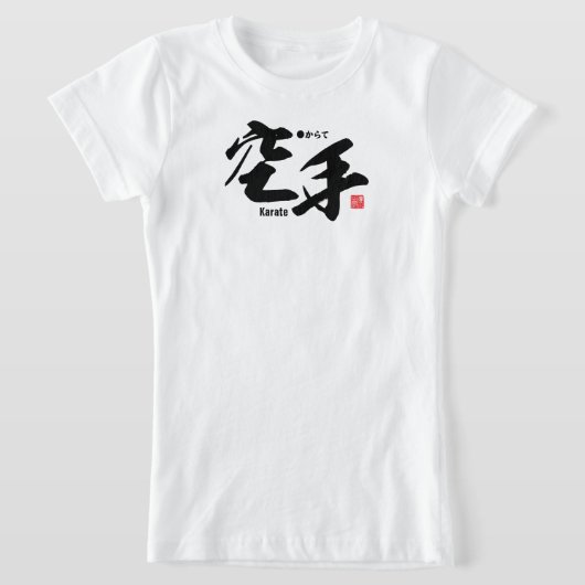 Kanji - Karate - T-Shirt (Ablage )