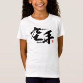 Kanji - Karate - T-Shirt (Vorderseite)