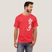 [Kanji] Karate T-Shirt (Vorne ganz)