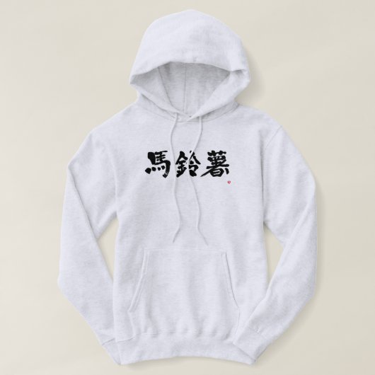 [Kanji] Kartoffel Hoodie (Design vorne)