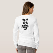 [Kanji + Katakana] Ich mag dich T-Shirt (Schwarz voll)